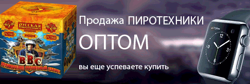 Фейерверки оптом Печоры