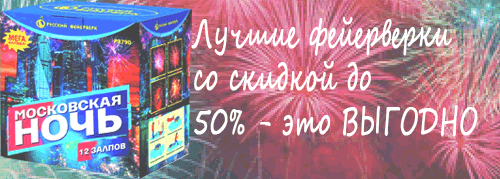 Купи свой ФЕЙЕРВЕРК Печоры