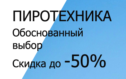 Фейерверки доставка Печоры
